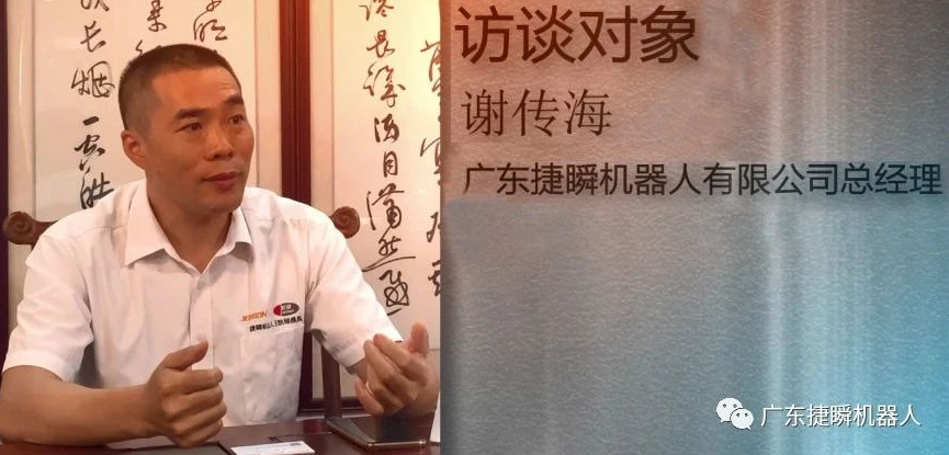 鳳凰新聞網再次采訪凱碩集團董事長謝傳海