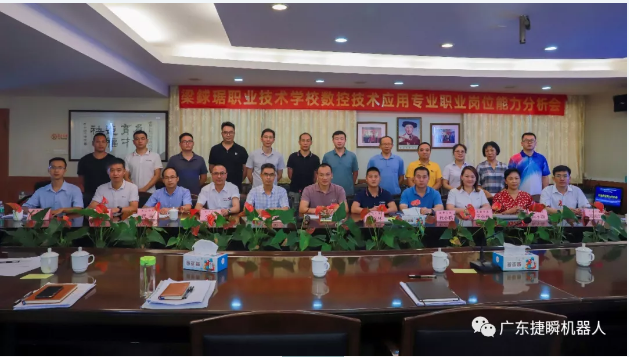 我司應邀參加梁銶琚職校數控專業崗位職業能力分析會