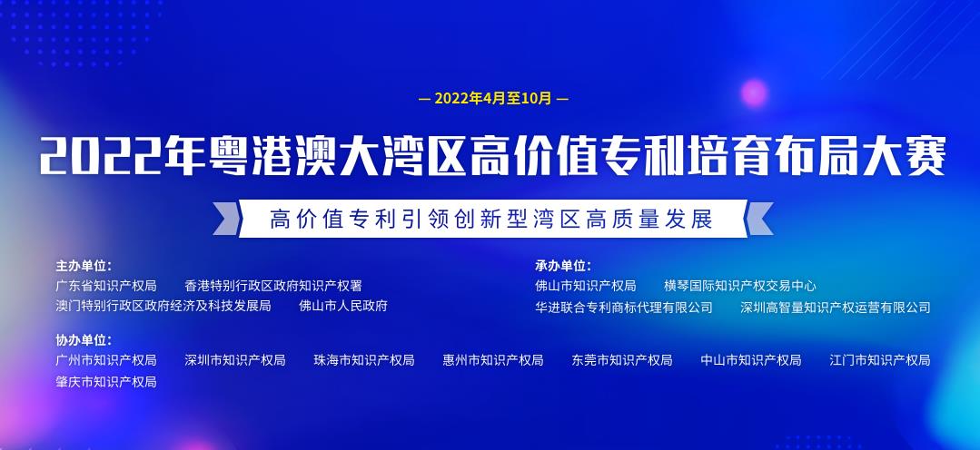 喜訊|凱碩榮獲2022年第四屆灣高賽獎