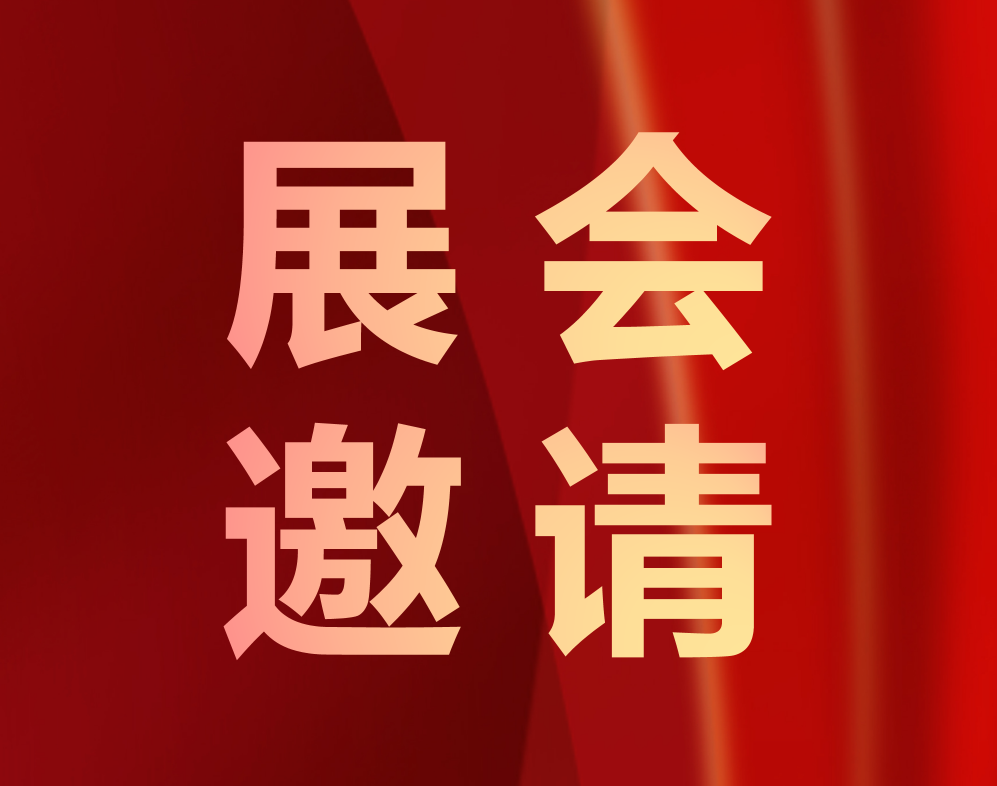 凱碩集團董事長謝傳海應邀參加由順德區經促局指導、中小企業促進會舉辦的專精特新中小企業發展論壇，并將進行主題分享